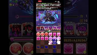 パズドラ　極悪生命体・ゴクレグス×巡音ルカ編成！　ルカの確定陣により、5,000倍↑倍率の超火力で攻撃しながら回復可能！　倍率が上がっていくのが癖になります。