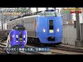 【全国旅行🚂】第3話 1 『消えるから美しい街』 北海道 根室本線 柏林台→東鹿越（廃止区間）