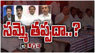 ఉద్యోగుల ఆగ్రహంపై ఏపీ ప్రభుత్వం ఏం చేయనుంది?..LIVE: Special Debate On New PRC | 10TV News