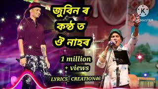 ||❣️ঐ নাহৰ ফুলাৰ বতৰ 🤍|| GOLDEN COLLECTION OF ZUBEEN GARG||❣️ ASSAMESE LYRICAL SONG|| ❣️#vairal