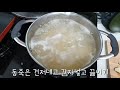 vlog 동죽칼국수 만들기