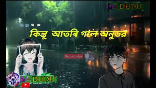 🙋🏻এয়া মোৰ জীৱনৰ কাহিনী🙆   💁Assame  🌹Status.Videos 🤦🤦