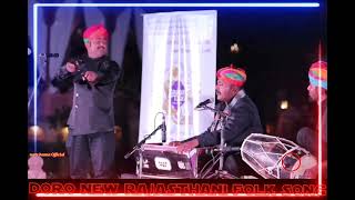 Doro New Rajasthani songs ll folk song of rajasthan ll न्यू राजस्थानी लोक गीत ll राजस्थान