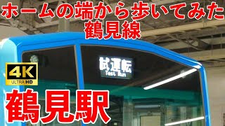 【4K】試運転に遭遇！FV-E991系「HYBARI」燃料電池ハイブリッド試験車両  Test Run