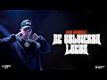 Kane Rodriguez - Se Volvieron Locos (Visualizer)