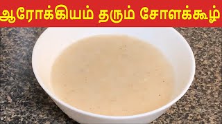 Chola koozh recipe || jowar rice recipe || koozh recipe in Tamil || சோளக்கூழ் @alphakitchentamil