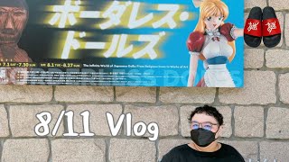 PQ 230811 Vlog | ボーダレス・ドールズ見に行った | 中野で飲んできた