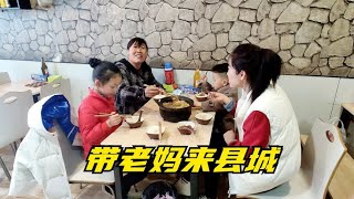 阿凯老妈来县城了，儿媳带着买衣服吃大餐，一家人好欢乐