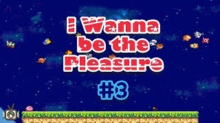 [어려움/함정多] I Wanna be the Pleasure : 욕 많음 주의! -3