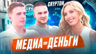 Как блогер по CS:GO создал свою криптоэкосистему? | CRYPTON