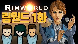 림월드] 1화 악마의 중독성, 귀여운 SF생존게임 풍월량 Rimworld 정식판