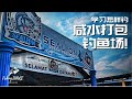 【FishingShare】到SEALION学习怎样钓咸水打包钓鱼场！|Visit to SEALION to learn HOW TO FISH in there!