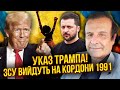 🔥ПИНКУС: Трамп в Париже ДАЛ КОМАНДУ ПО КИЕВУ! Вам шлют TAURUS И САМОЛЕТЫ. Шольц получил по мозгам