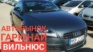 Обзор авторынка  Вильнюс, Гарюнай,Литва. Авто из Литвы в Украину