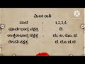 ಯಾವ ಹೆಸರಿಗೆ ಯಾವ ರಾಶಿ ಯಾವ ನಕ್ಷತ್ರ first name rashi and nakshatra useful information motivation