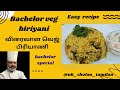 சுலபமாக குக்கரில் குழையாமல் வெஜ் பிரியாணி || Bachelor meal maker veg Biryani in Tamil