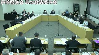 長崎県議会  農水経済委員会　令和3年12月9日（産業労働部①）