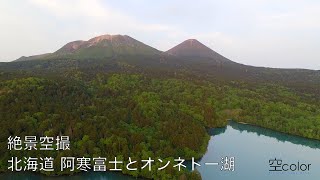 北海道絶景空撮阿寒富士とオンネトー湖 4K -- DJI Phantom 3 Professional