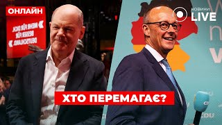 ⚡️НІМЕЧЧИНА ПРЯМО ЗАРАЗ! Хто перемагає на виборах 2025? Слідкуйте за підрахунком голосів у ефірі