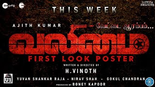 Valimai First Look – Teaser Official | Fans Celebration Soon | Thala Ajith | H Vinoth | Yuvan