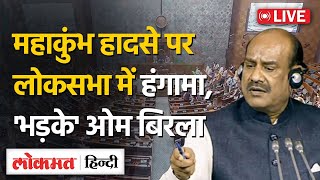 Parliament Session LIVE Updates: संसद के बजट सत्र का आज तीसरा दिन, Lok  Sabha LIVE