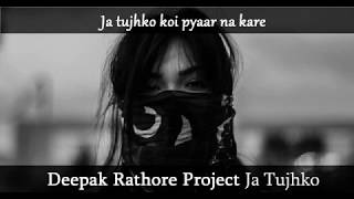 Lyrics  Ja Tujhko Koi Pyar Na Kare  Last Cigarette  Deepak Rathore