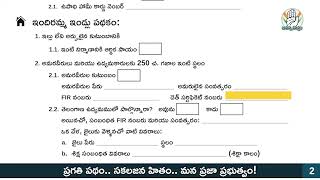 How to apply 6 guarantees#Congressparty #cmrevanthreddy #revanthreddy #Newration cardapplication |