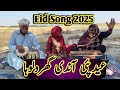 Special Eid Song | Eid Pai Andi Ghar Walo Ha | Eid Gift Song 2025 | Singer Tajimani | Folk Singer