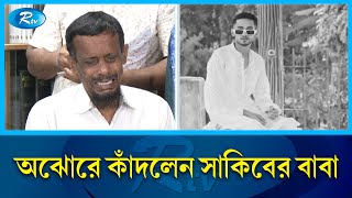 নির্মম হ/ত্যাকাণ্ডগুলোর বিচার অগ্রাধিকার পাবে : তাজুল ইসলাম | crying | tribunal quota | Rtvnews