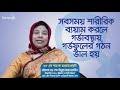 ৩০ এর পর গর্ভধারণ pregnancy after the age of 30 bangla বেশি বয়সে মা হওয়া bangla health tips