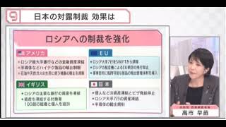 高市早苗政調会長【ウクライナ情勢・日本の防衛安全保障政策・エネルギー政策】についてお話された音声～令和4年3月3日