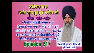 EP - 217 (Ang 164 - 165) NIRGUNN KATHA KATHA  MOOL NA LAEE