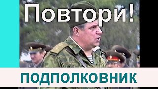 🚒 Повтори подполковник !  ЗГВ ГСВГ Германия Полевая почта