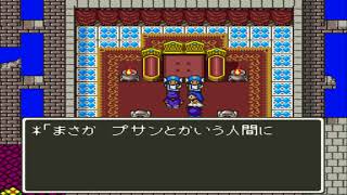 SFC勇者鬥惡龍5 (ドラゴンクエスト5) (Dragon Quest 5) CH.32 破關！擊破米爾托拉斯