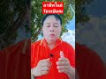 อาชีพใหม่วัยเกษียณ