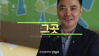 반려동물과 용인예술과학대학교 - 반려동물 관련산업 현장전문가 축하메세지 영상