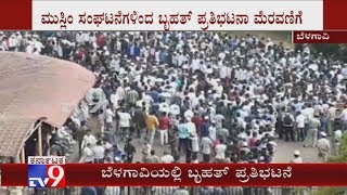 Muslim Communities Holds Massive Rally Against CAA From Ashoka Circle to DC Office in Belagavi