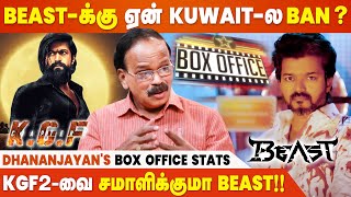 Beast முதல் நாள் வசூல் Tamil Cinema-வ புரட்டி போட போகுது🔥 - BOFTA Dhananjayan Exclusive | Thalapathy