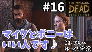 ＃16【日本語字幕】シーズン２　ウォーキングデッド：The Walking Dead【ゆっくり実況】