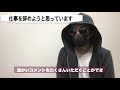 仕事を辞めたいと思っています。今の会社を辞めて、宝くじ当選者としての新しい生活をしたいです。