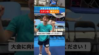 女子大生がスタン宙に挑戦！#shorts