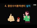 live 2025 장애인복지법 얼마나 알고 계신가요