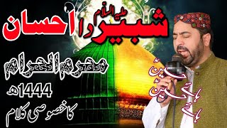 Ahmed Ali Hakim New Kalam Imam Hussain Muharram | Ahmed Ali Hakim Muharram Karbala | Ahmed Ali Hakim