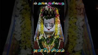 திருவாசகம் திரு அண்டப் பகுதி. 🙇‍♀️🙏.