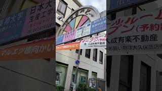 京成大久保駅北口すぐの「ゆうろーど」へ #shorts