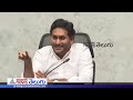 నీకు అసలు క్యారెక్టర్ ఉందా ys jagan vs vijayasai reddy asianet news telugu