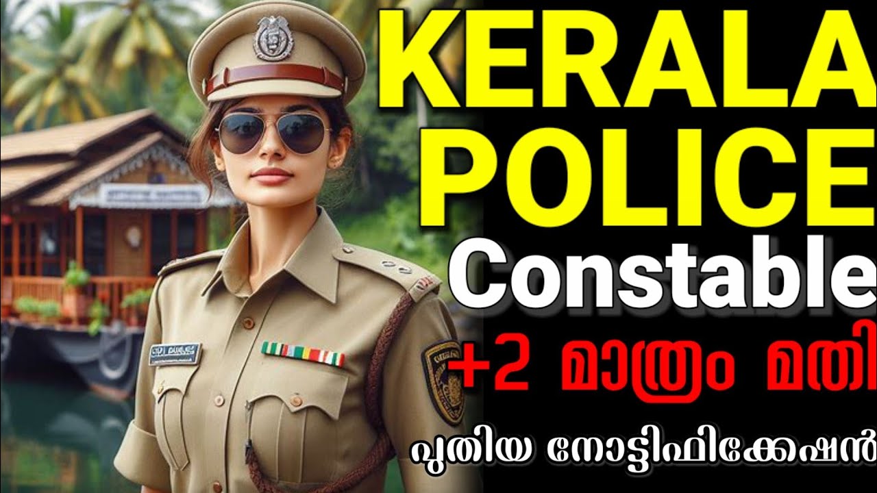 Kerala Police Constable Recruitment 2024|police Job Malayalam 12th Pass ...