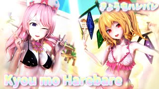 【東方MMD】水着フランちゃんと水着蒼ちゃんできょうもハレバレ  / Kyou mo Harebare【Touhou MMD/Flandre Scarlet/KKVMD/60fps】