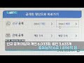 국세매거진 2024년 고액･상습 체납자 개인 6 033명 법인 3 633개 명단 공개