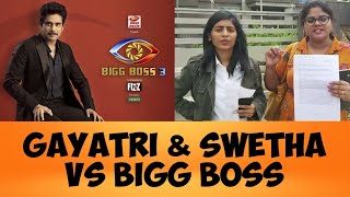 Swetha Reddy & Gayatri Gupta spit fire on #BiggBoss show